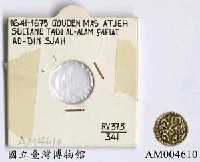 藏品(印尼亞齊王國 Mas 金幣)的圖片